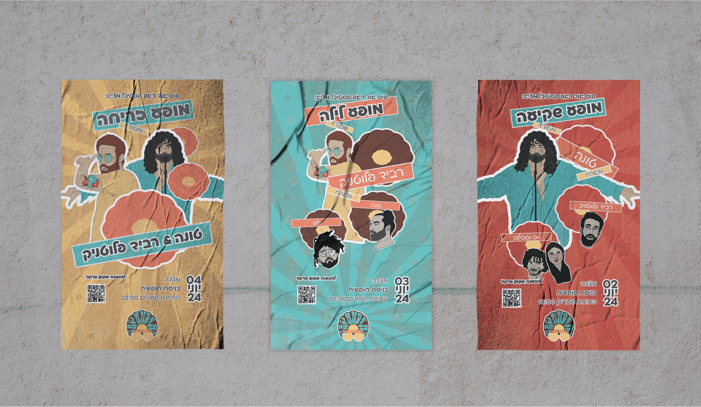 פוסטר מוקאפ 1